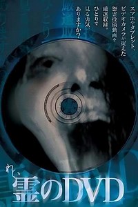 Spirit's DVD - Movie