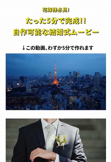 たった5分で完成！✨ 自作可能な結婚式ムービー❣️ 💐 ムービーテンプレート¥2,500~ 📱iPhone or パワポで作成可能！ ぜひホームページを覗いてみてください👀♡ #結婚式ムービー #プロフィールムービー #オープニングムービー #花嫁diy #結婚式 #結婚 #Netflix