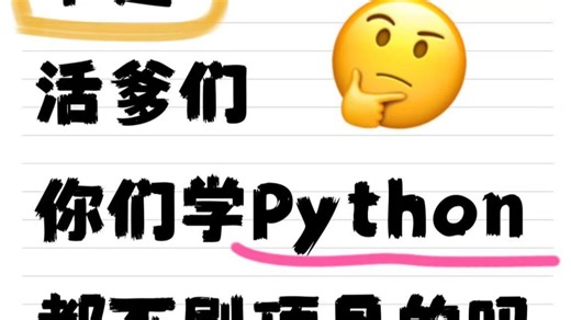 【附课件源码】88个Python实战项目丨新学期卷死同学丨毕设？面试实战？统统不是问题！