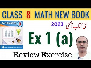 8Th Class Math New Book 2023 Review Exercise 1 (a) || Class 8 Math Chapter 1 || SNC