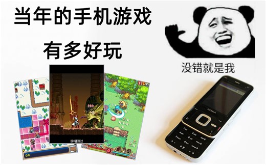 【怀旧】盘点十大经典java手机游戏-上