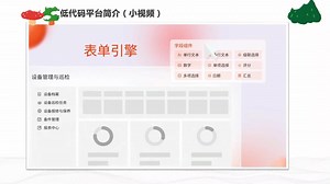 湖江科技BiMOM低代码平台减少90%代码编写！让企业低成本快速拥有软件成品