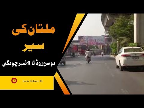 Best place to explore in multan | Life on Bosan Road | City Drive & Travel Vlog | Explore Pakistan