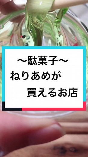 ねりあめの魅力と美味しい食べ方