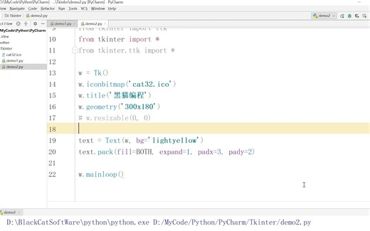 Tkinter Text文字区域设置字体、加粗、字号