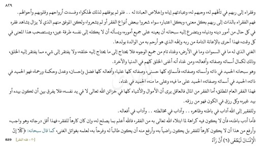 Embark on a journey of Fiqh Al Quloob of inspiration and empowerment with Dr Farhat Hashmi at Al-HUDA International Welfare Foundation. This captivating video is your gateway to understanding the foundation's profound impact and transformative initiatives. Join these distinguished scholars as they passionately introduce you to the noble mission of Al-HUDA, offering insights into its meaningful work and avenues for involvement. Prepare to be moved and motivated as you discover how you can contrib
