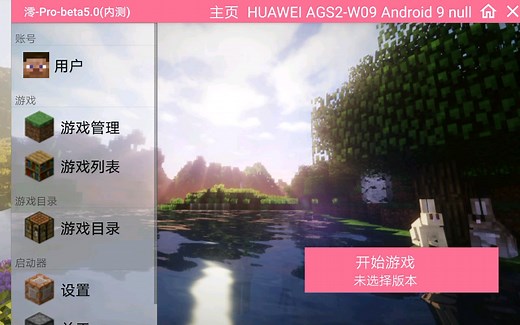 手机玩JAVA版本！！！