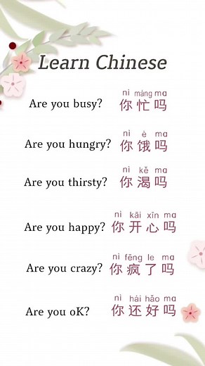 Beginner Chinese Language Learning: Useful Phrases to Start Conversations