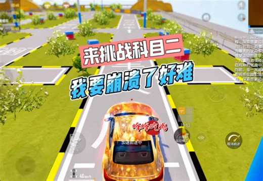 怪不得未成年不能考驾照，这也太难了吧！