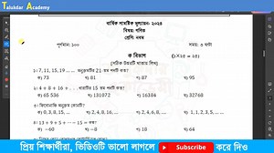 Class 9 Math Annual Exam Question | ৯ম শ্রেণি গনিত বার্ষিক মূল্যায়ন পরীক্ষার প্রশ্ন ২০২৪ | Talukdar Academy - তালুকদার একাডেমী