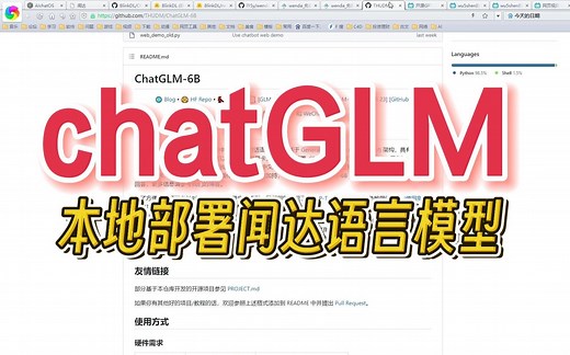 开源模型chatGLM整合包闻达一键部署初体验|叫板文心一言