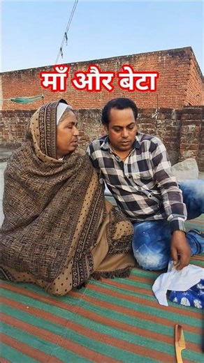 Ma Aur Beta Jhakjhoran Lal islamic File #india #islamicvideo #shortsfeed #shortvideo #shorts #love