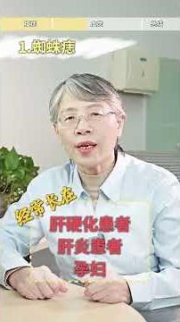 如何正确处理?红痣VS血痣 #医生 #科普 #科普一下 #知识渊博