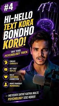 Meyeder Hi-Hello Text Kora Bondho Koro! Try This Psychology Trick 🧠🔥