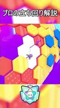 [Fall Guys]リングのノロイ、プロの立ち回り #shorts #Fallguys #フォールガイズ