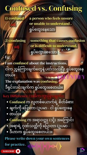 "CONFUSED vs CONFUSING | Stop the Confusion! 🚀 Easy English Grammar Lesson"