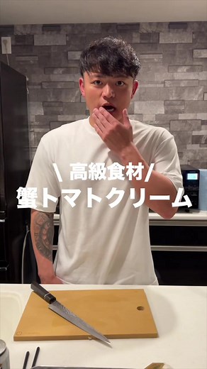 カニのクリームパスタレシピ