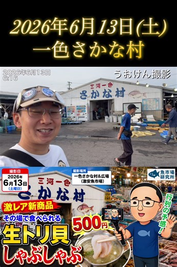 今年限定の激レア商品販売開始｜うおけんの今年しか食べられない特別品