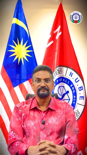 🎆✊ Solidariti Membawa Kemenangan: 2026 Milik Kita Dalam ucapan Tahun Baru ini, Setiausaha Agung NUBE, J Solomon, menyampaikan mesej yang jelas tentang hak pekerja dan ketidakadilan yang telah terlalu lama berlaku. Beliau menjelaskan maksud sebenar gaji bermaruah, mendedahkan jurang ketara antara pekerja dan pengurusan atasan, serta menegaskan realiti pahit yang dihadapi pekerja B40 dan M40 ketika bank-bank terus mencatat keuntungan besar. Ini bukan sekadar mesej kebenaran, tetapi mesej keyakina