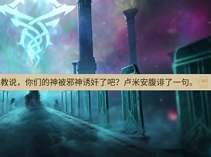 烈阳也干了。教会的神圣行动。欧弥贝拉的爹是烈阳？诡秘版爸爸去哪儿。神秘学垃圾桶卤面。卤面：烈阳教会，你们的神被邪神给**了！「宿命之环」