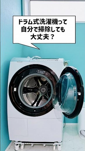 ドラム式洗濯機を分解　#ドラム式洗濯機 #洗濯機