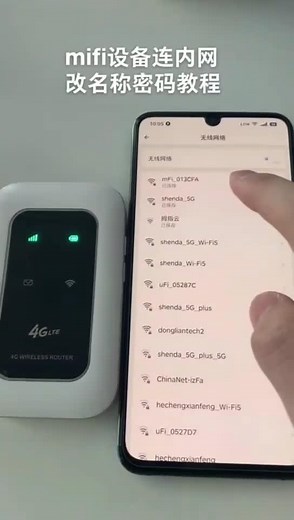 随身wifi上网宝 改密码教程