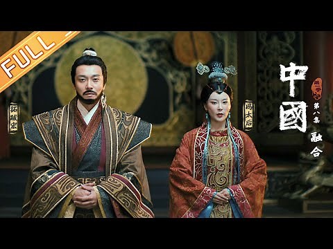 【ENG SUB】China EP8: The national fusion丨MGTV