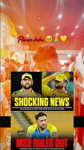 MSD Sir Get Well Soon 😭🙏💛 #breakingnews #sadnews #msdhoni #thalaforareason #cskfans #csk #msd