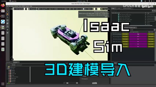 【GPUS开放课】从CAD到IsaacSim详解教程