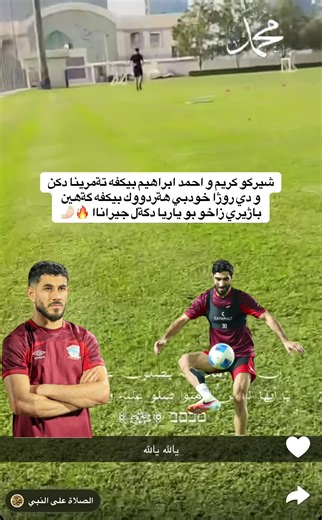 شيركو و احمد ابراهيم: مباريات مثيرة في زاخو