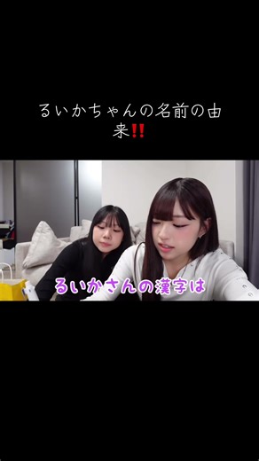 小笠原るいのひらがなと漢字の組み合わせ