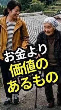 実話×一部演出 お金よりも尊いもの。小さな町が実践した「ありがとう」の経済