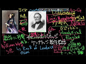 エイダ・ラブレスが世界初のコンピュータープログラムを書いた経緯と、そのプログラムの中身