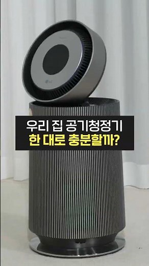 공기청정기 많으면 좋은지 실험해 봤습니다! (구매가이드, 렌탈, 차이점, 비교, 센서, 황사, 미세먼지)
