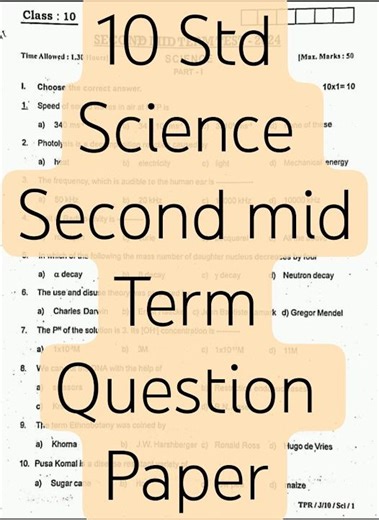 10std Science second mid term question paper english medium #10thclass #10std #10thscience #10th