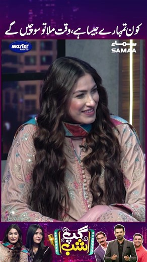 Gup Shab | Iftikhar Thakur | Poetry | Samaa tv