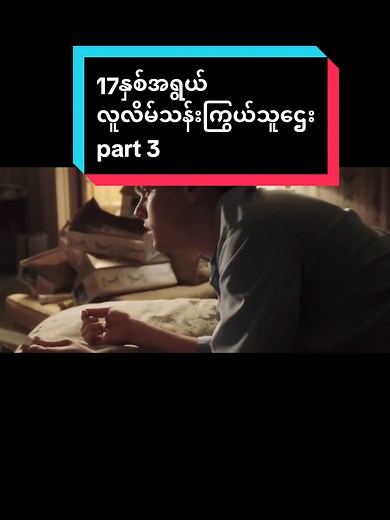 part-3 Catch me if you can mmsub telegram link (org RecappianMyanmar)#moviesagamyanmar #catchmeifyoucan #leonardodicaprio #mmsub #ဇာတ်ကားကောင်းလေးပါ #မူရင်းကိုcrdပေးပါတယ် #မူရင်းvideoပိုင်ရှင်အားcrdပေးပါတယ်🥰 #recappianmyanmar #recap #animation #review #အားပေးကြပါအုံးဗျာ😍😍😍😍 #တွေးပြီးမှတင်ပါ #fyp #viral #trending #fypviralシ #tiktok #foryou #myanmartiktok🇲🇲🇲🇲