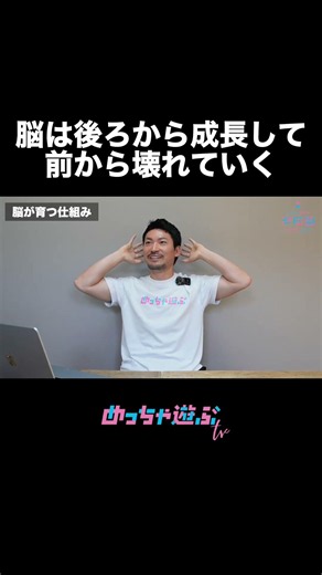【脳の成長の仕組み】 #子育て #教育 #脳 #めっちゃ遊ぶ