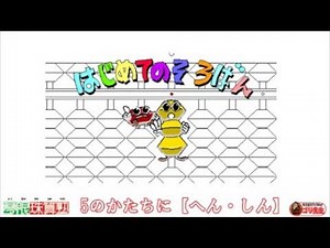【子供向けまなびチャンネル】低年齢から楽しくはじめる！！そろばんやり方⑬（5のかたちに・・へん・しん！！）