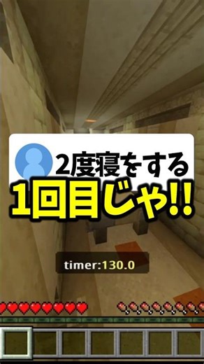 What do you do before going to bed that starts with "ni"? #Minecraft #Yotsuba #vtuber #shorts