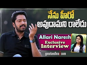 Allari Naresh Interview about Movies and Life | Latest Telugu Interviews by Greatandhra |