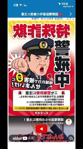 2025.11.14【➕のついた国際電話気をつけよう】