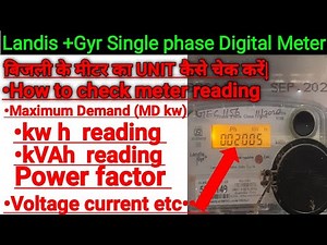 How to Check Landis+Gyr meter reading || बिजली के मीटर का UNIT कैसे चेक करें|