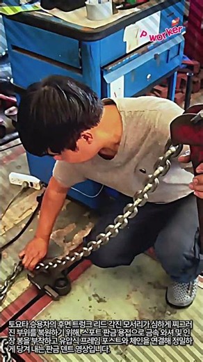 토요타 트렁크 모서리 찌그러짐 판금 인장 복원 작업 #worker #process #toyota #dentrepair #welding
