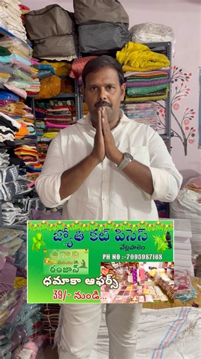 ✨ఉగాది మరియు రంజాన్ ధమాకా ఆఫర్స్ 39/- నుండి.. #jyothicutpieces #saree #telugushorts #viralvideo