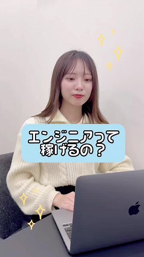 システムエンジニアの平均年収と仕事内容