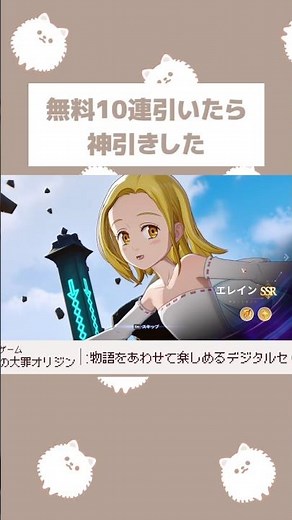 [7DS Origins] Free 10-pull every day, a huge win from day one lol #SevenDeadlySinsOrigin #7DSOrigins