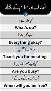 Greeting and Indtroduction Sentences Part 6, Daily Used English to Urdu sentences | Smart Future School