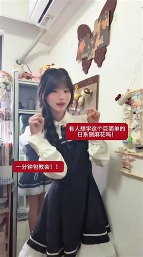 Master a Japanese Side Twist in 1 Minute - Quick & Easy