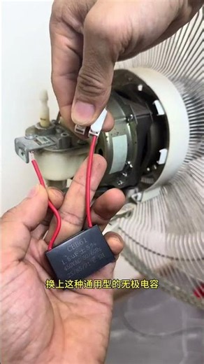電風扇不轉了，原來來小小問題 #技術分享 #維修小技巧 #家電維修 #電風扇 #電風扇維修